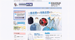 Desktop Screenshot of cl-nagai.com