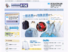 Tablet Screenshot of cl-nagai.com